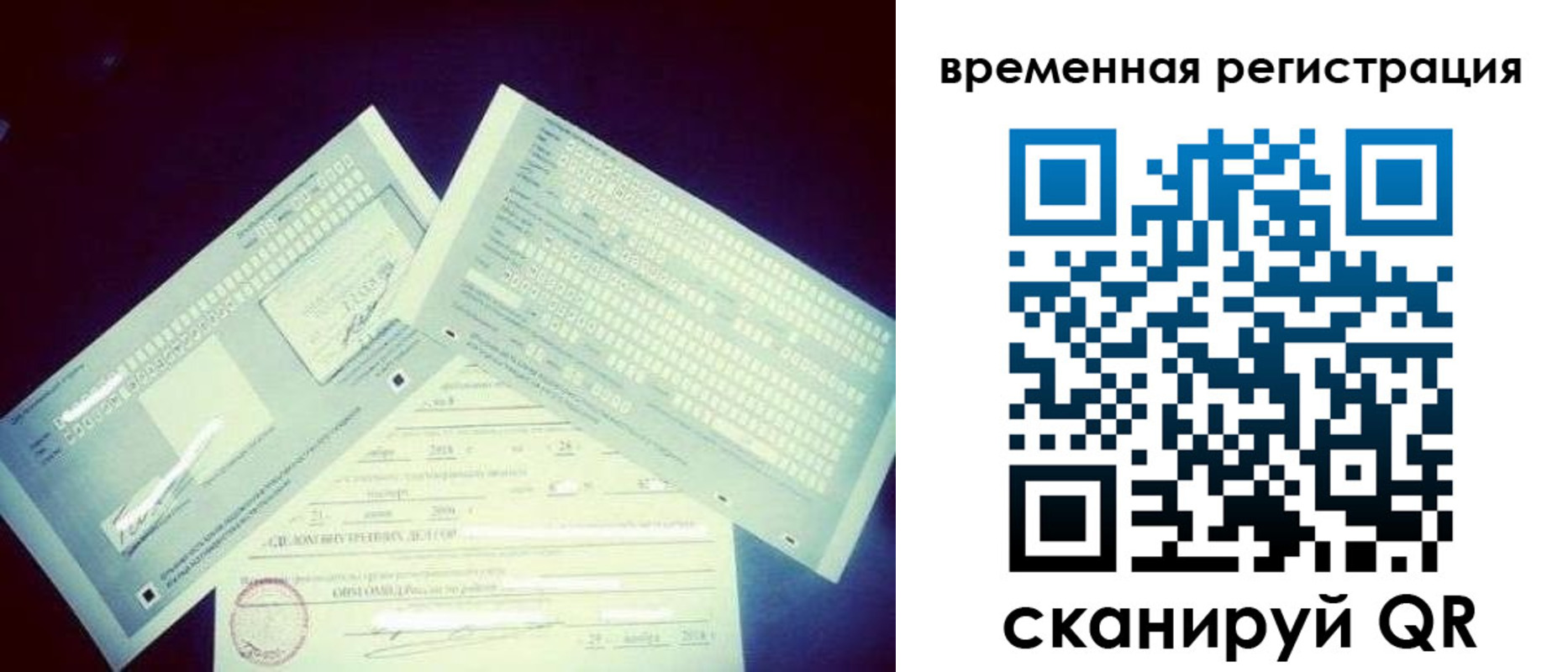прописка для школы в Верхнем Тагиле
