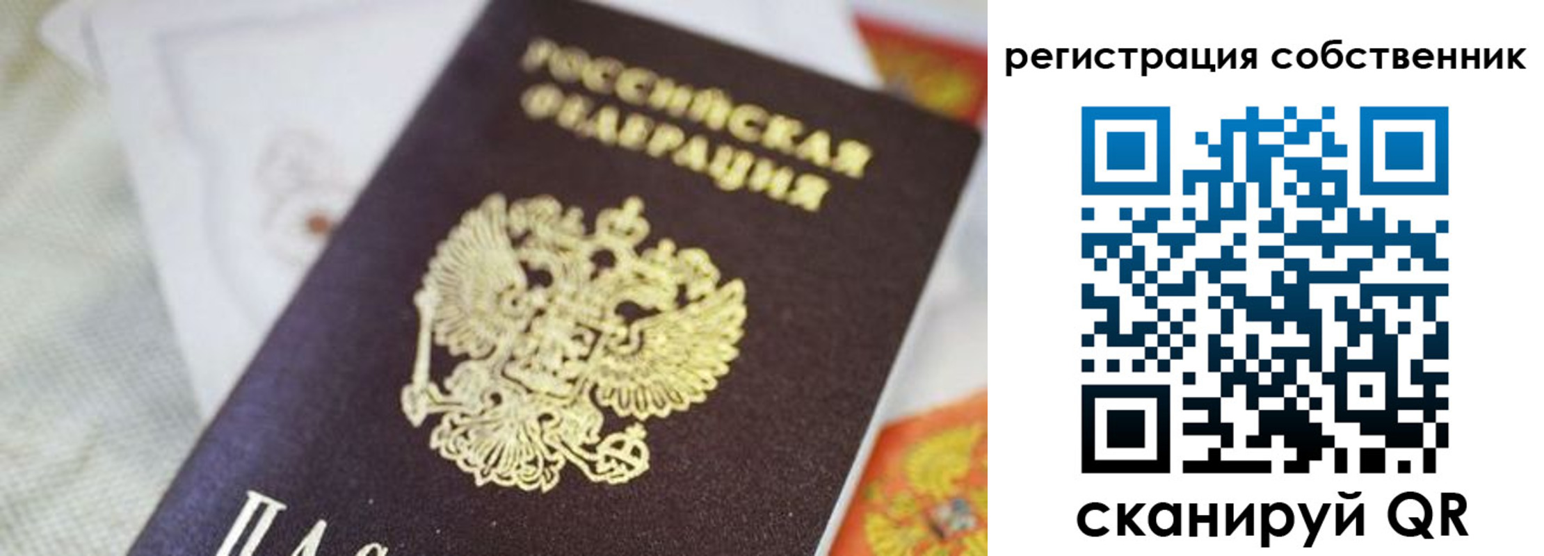 прописка для работы в Верхнем Тагиле